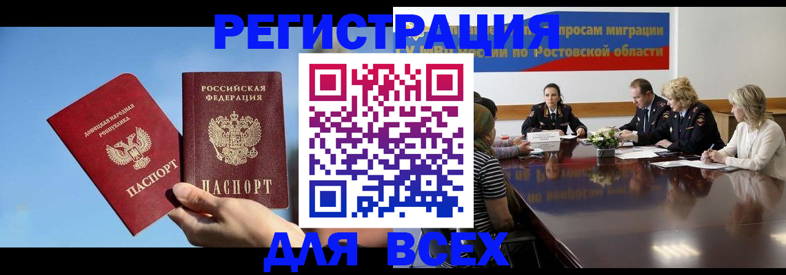 миграционный учет в Щёлково