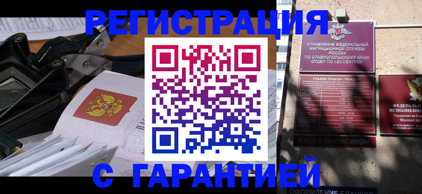 регистрация для школы в Щёлково