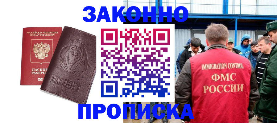 пропишу в квартире в Щёлково