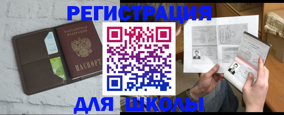 миграционный учет в Щёлково