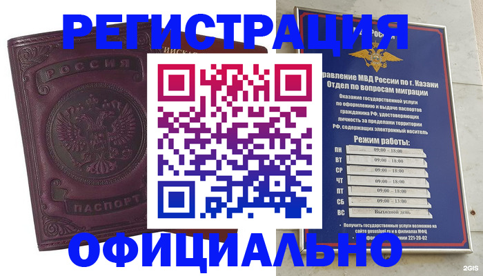 временная регистрация в квартире в Щёлково