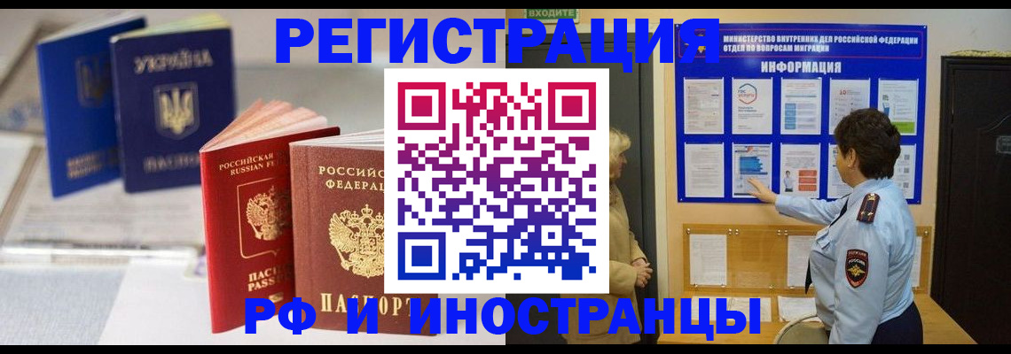 временная регистрация гарантия в Щёлково